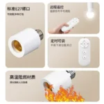 Wireless lamp holder remote - Image 2